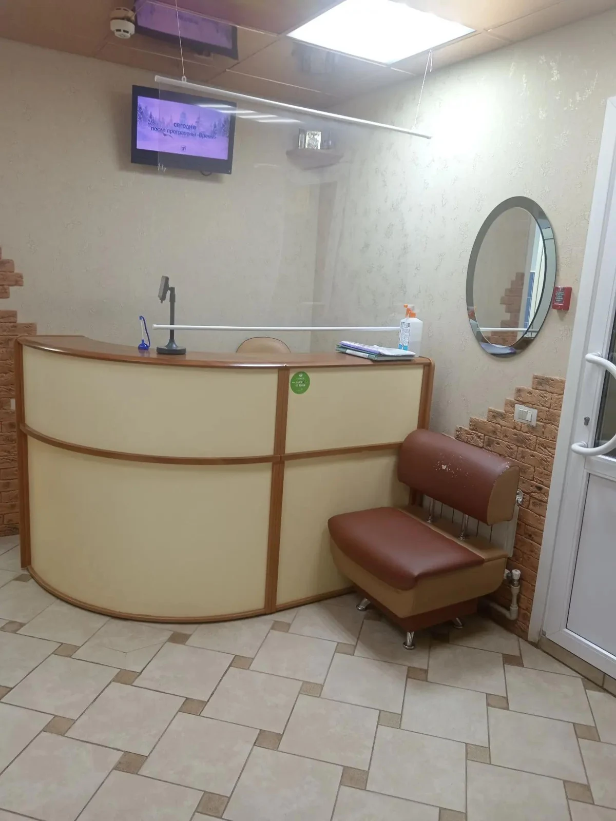 Стойка администратора и зона ожидания клиники