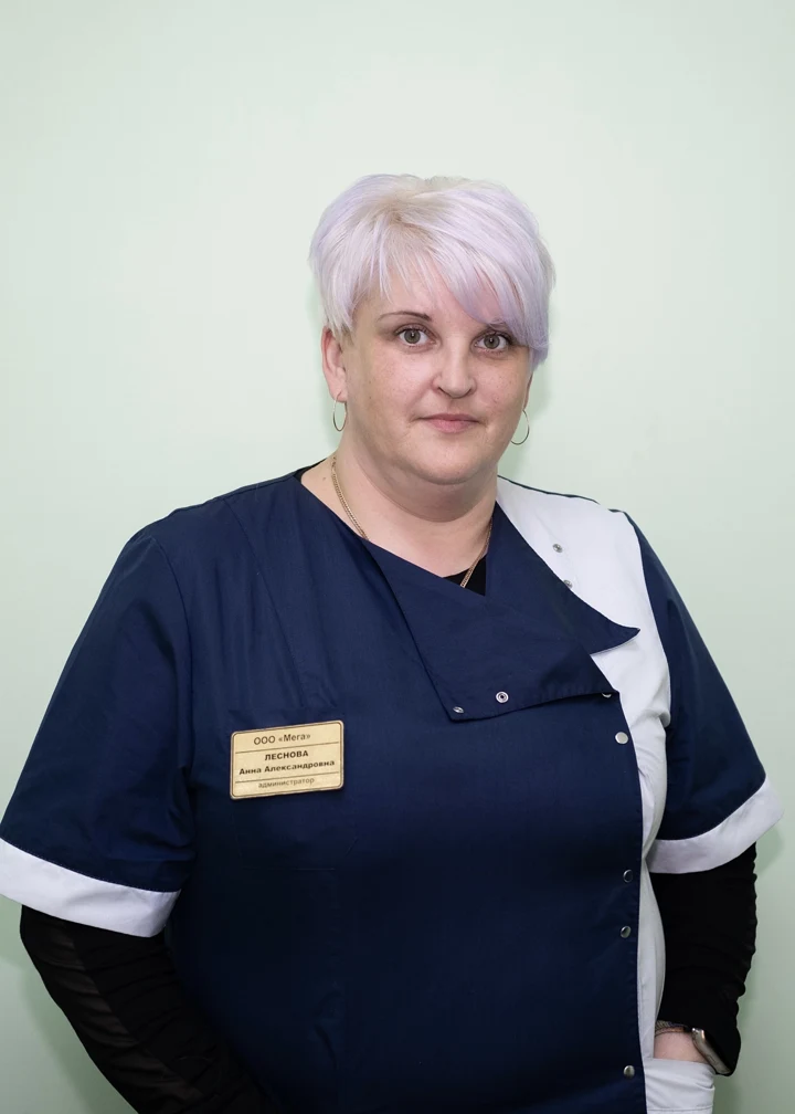 Леснова Анна Александровна