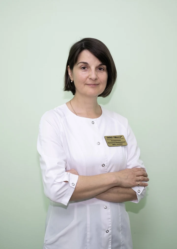 Загаринская Наталья Викторовна